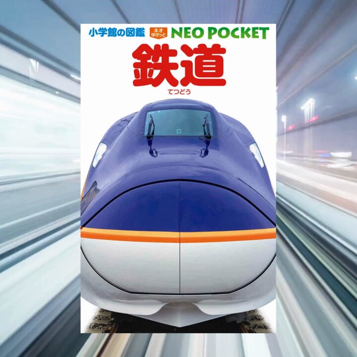 小学館の図鑑NEO on X: 