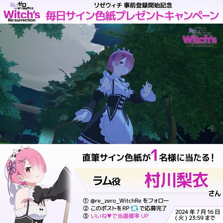 リセオーバーチュア　サジタリア　村川梨衣さん　直筆サイン 村川梨衣 直筆サイン色紙