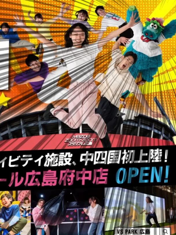 ナムコ どこでもいっしょ 広告 チラシ ポスター 【公式通販】