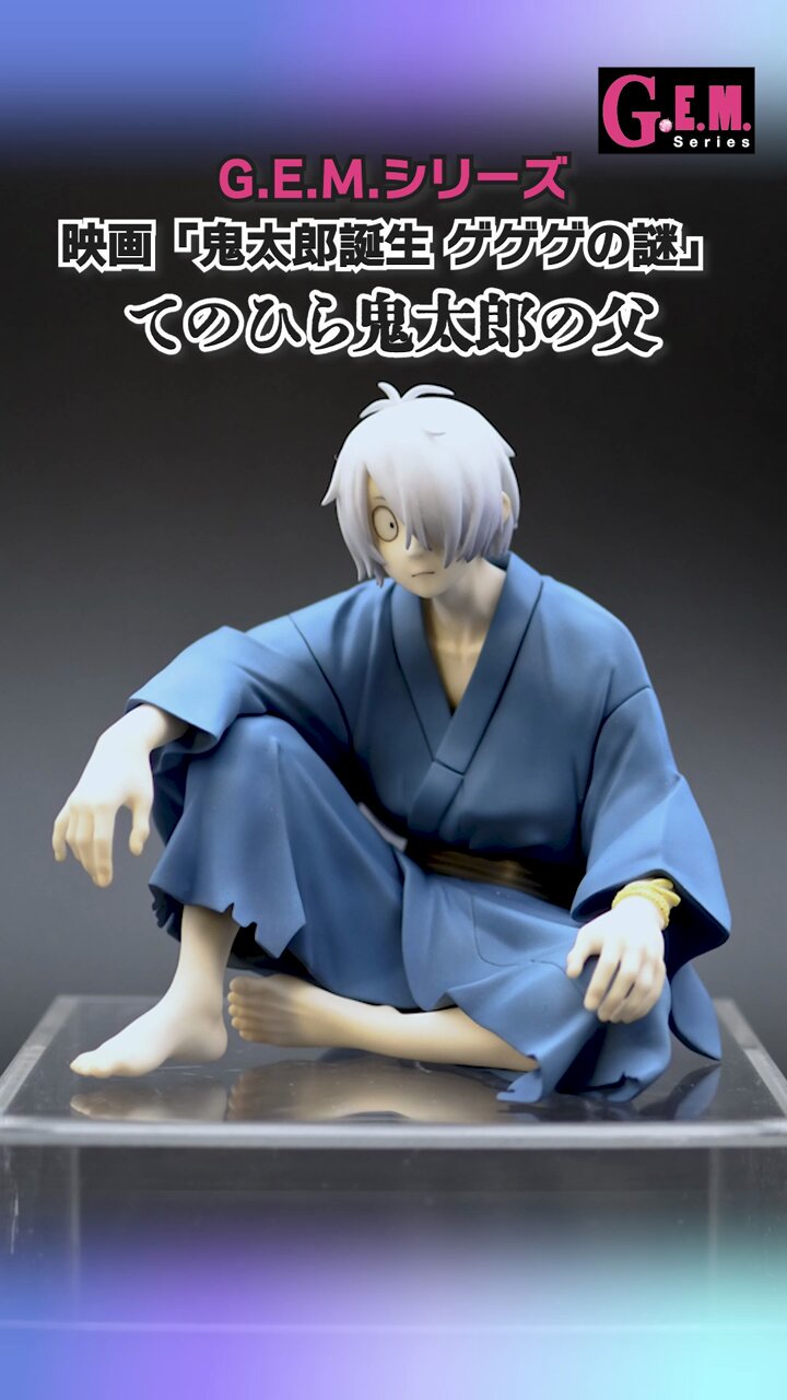 ゲゲゲの謎】鬼太郎の父が「てのひら」シリーズに仲間入り。「るかっぷ