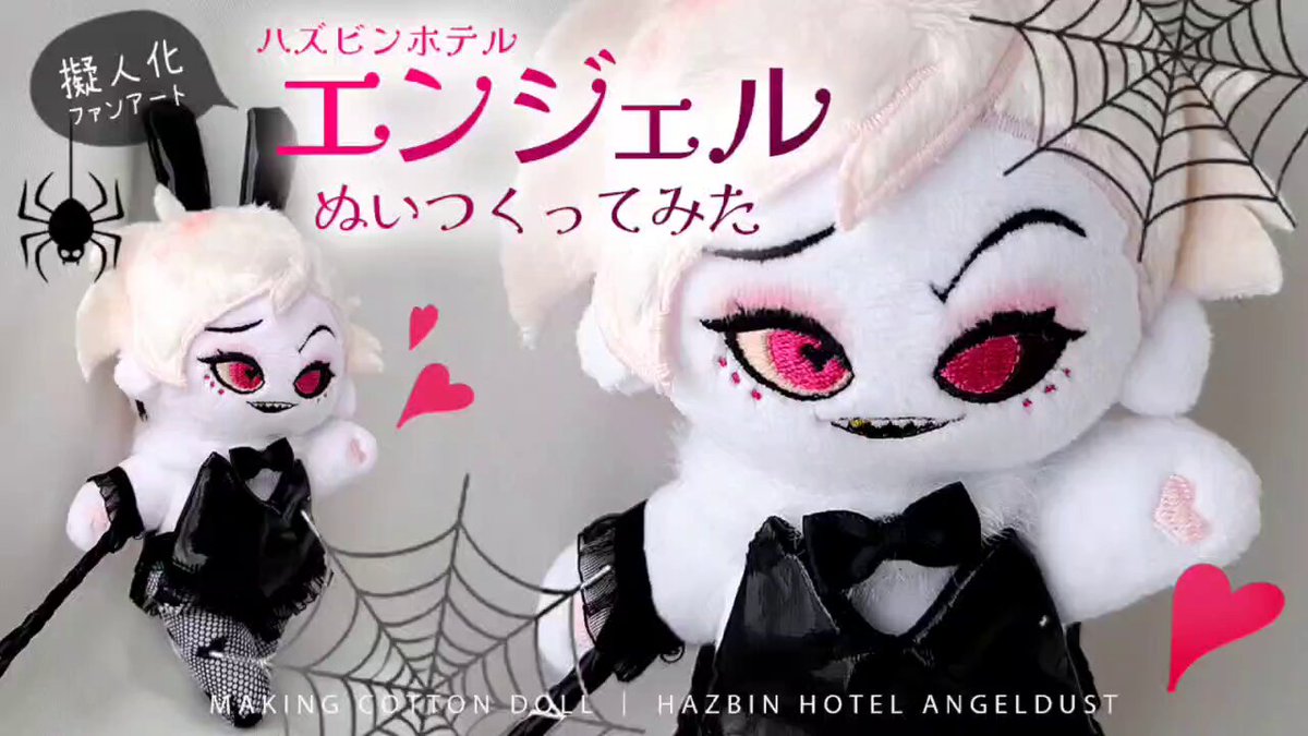 ハズビンホテル エンジェル・ダスト