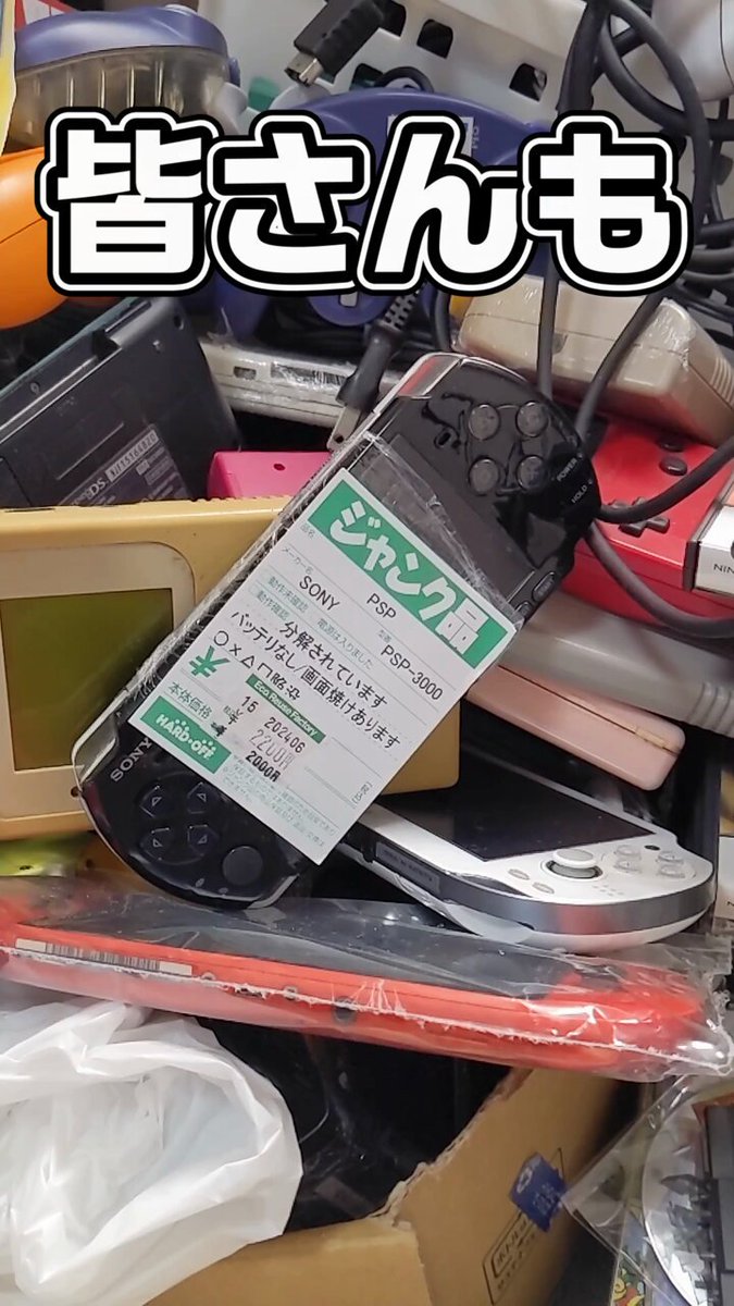 PSPジャンクセット - メルカリ
