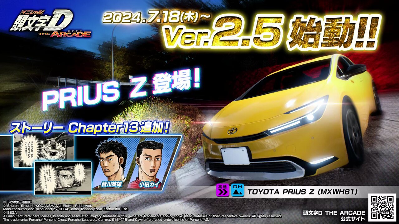 （頭文字DAC）頭文字Dジアーケード ブラックAime/じゃんけん大会景品 Highlights by 頭文字DAC公式 (@initialD_AS) / X