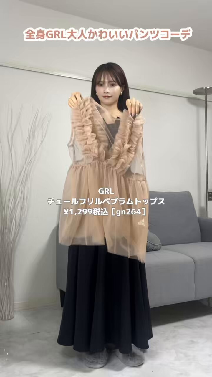 FLUMOR★チュール✖️タフタフリル FLUMOR☆チュール✖️タフタフリル