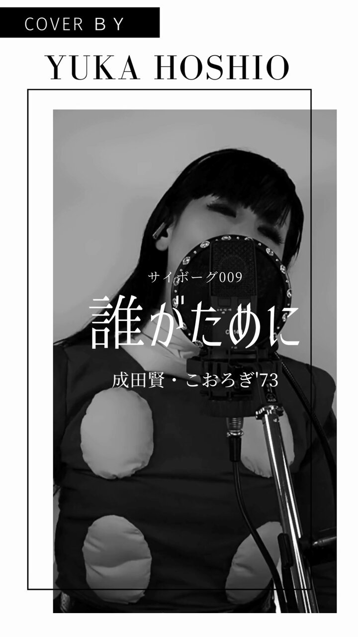 YUKA♡ページ 星魚有香（ほしお ゆか） / Youtube更新中 (@yuka_hoshio) / X