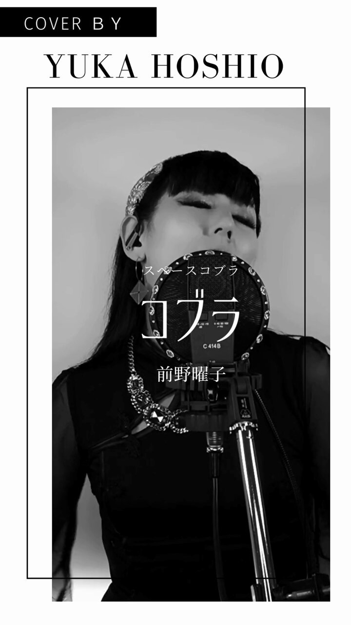 星魚有香（ほしお ゆか） / Youtube更新中 (@yuka_hoshio) / X