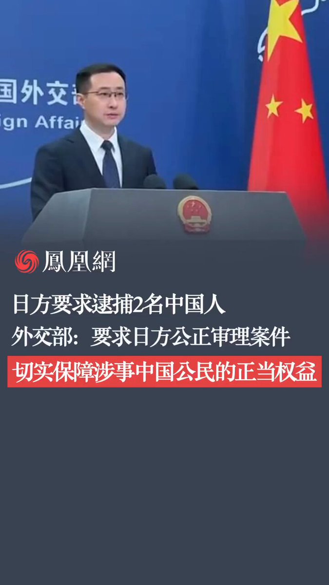 日本记者：日方要求逮捕两个中国人（铁头和同伙），中方会不会进行协助日方的调查工作？中国外交部发言人：——————（谁给翻译下发言人到底啥意思？     