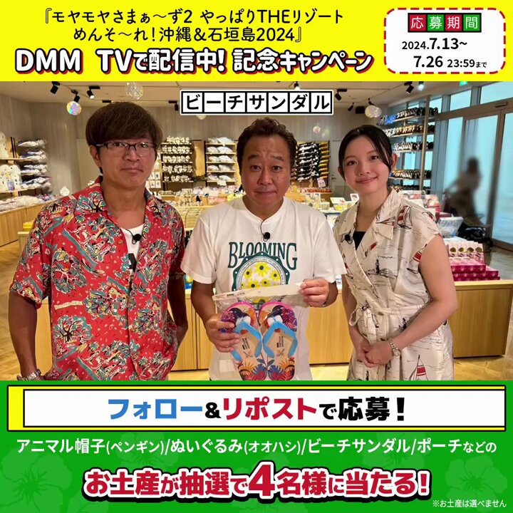 モヤさま プレゼント 当選 金のモヤ袋 モヤモヤさまぁ〜ず2 御守り