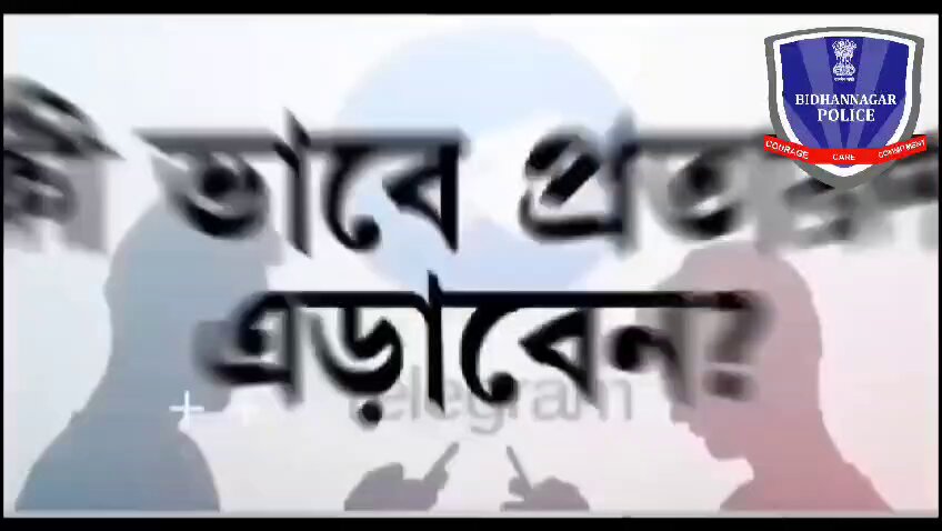 Bidhannagar Police on X: &ldquo;#CyberSafety #Cybersecurity #Scam 