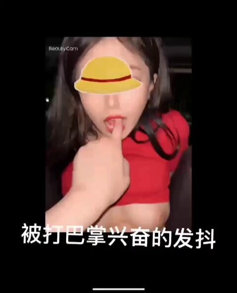 「
短视频」车震的时候 给骚货一巴掌 骚货直接兴奋到发抖 真贱 欠收拾的贱屄 越被打越高兴 对白刺激