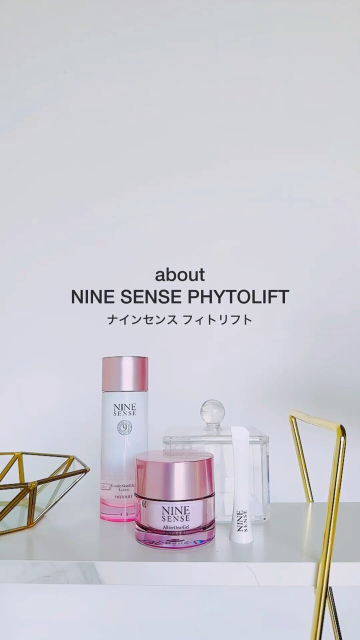 PHYTOLIFT(フィトリフト) オールインワンジェル （フィトリフト