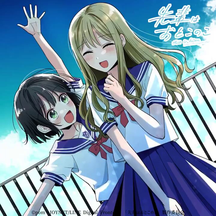 アニメ『先輩はおとこのこ』 映画2月14日公開🐳 on X: 