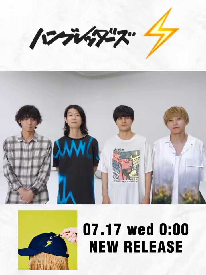 ⚡️このあと⚡️ 7/17(水) 0:00 新曲「⚡️」 配信リリース！ ⚡️Pre