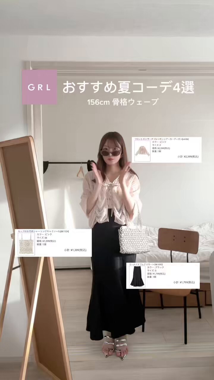 GRL グレイル on X: 