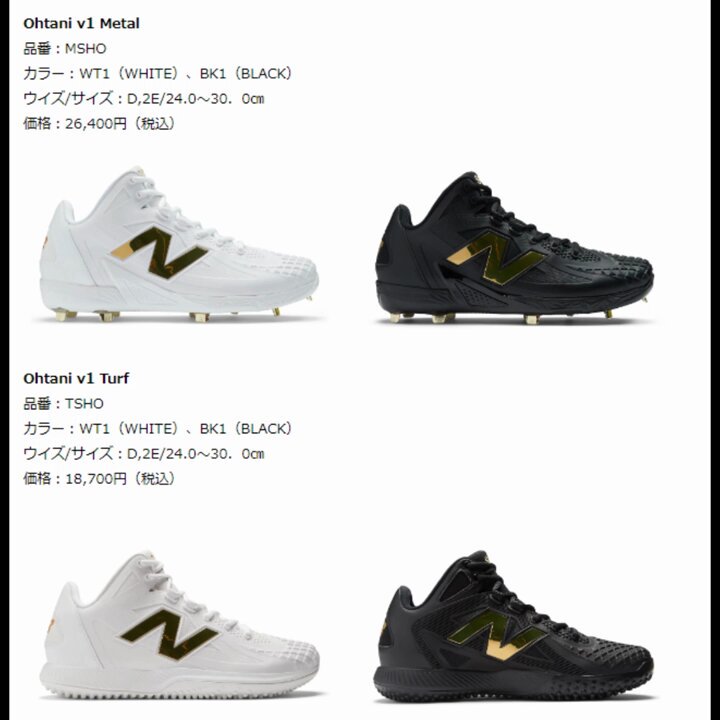 大谷翔平【新品】ニューバランス Ohtani v1 Trainer 27.5cm 新品27.5cm