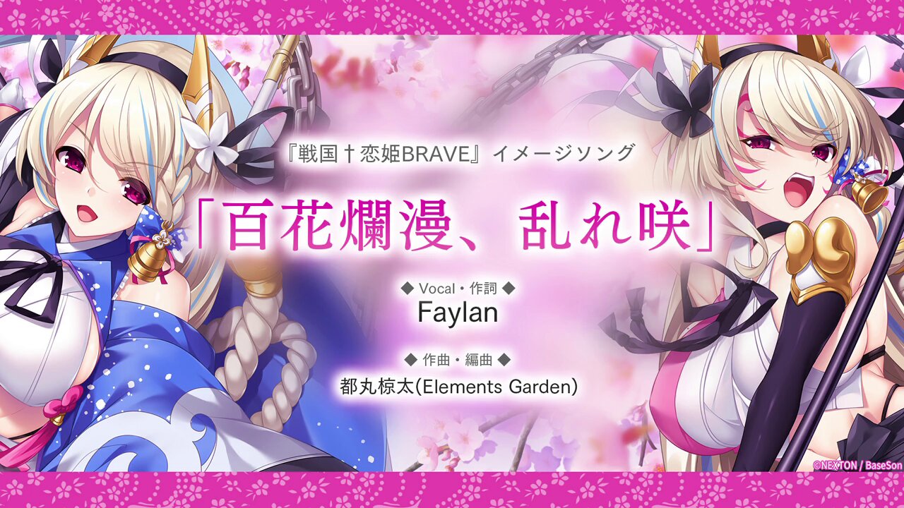 Elements Garden on X: Elements Garden on X: