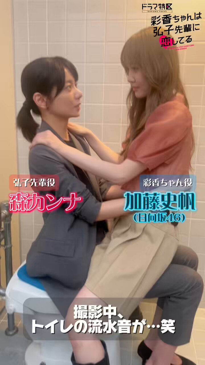 彩香ちゃんは弘子先輩に恋してる【ドラマ公式】Blu-ray＆DVD BOX