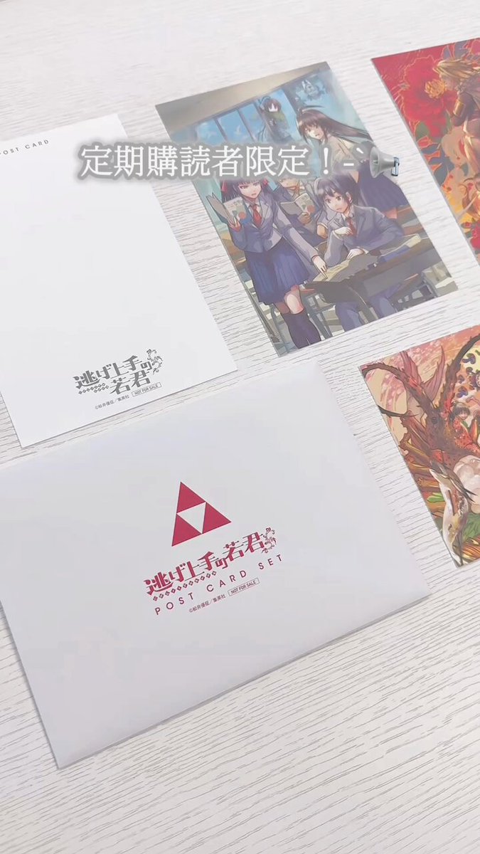 Amazon.co.jp: 逃げ上手の若君 週間少年ジャンプ 55周年記念
