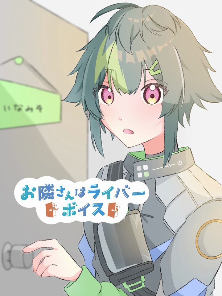 伊波ライ💡にじさんじ on X: 