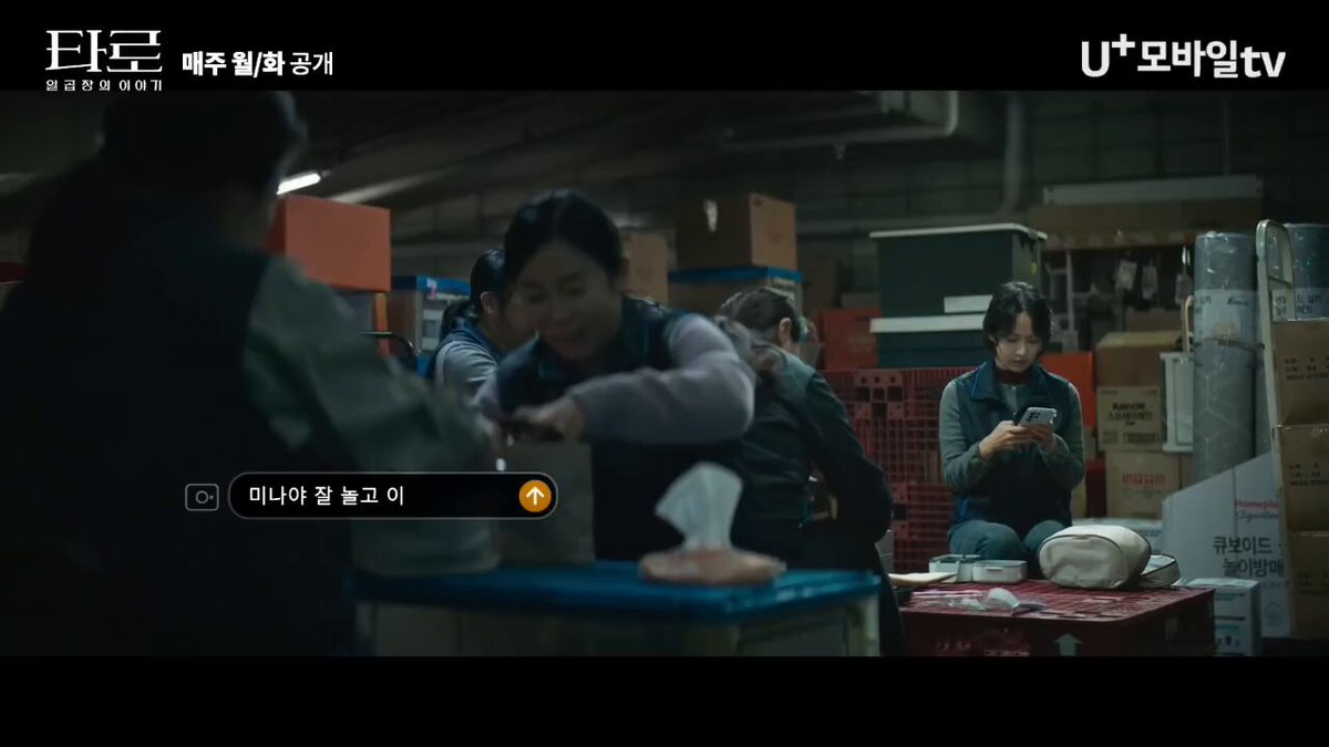 xplusu.series 불행해 보였던 결혼 전 커플, 여기서는 완전 장꾸미 가득! 잔혹 운명 미스터리 <타로: 일곱 장의 이야기> 매주 월/화 0시 U+모바일tv 대...