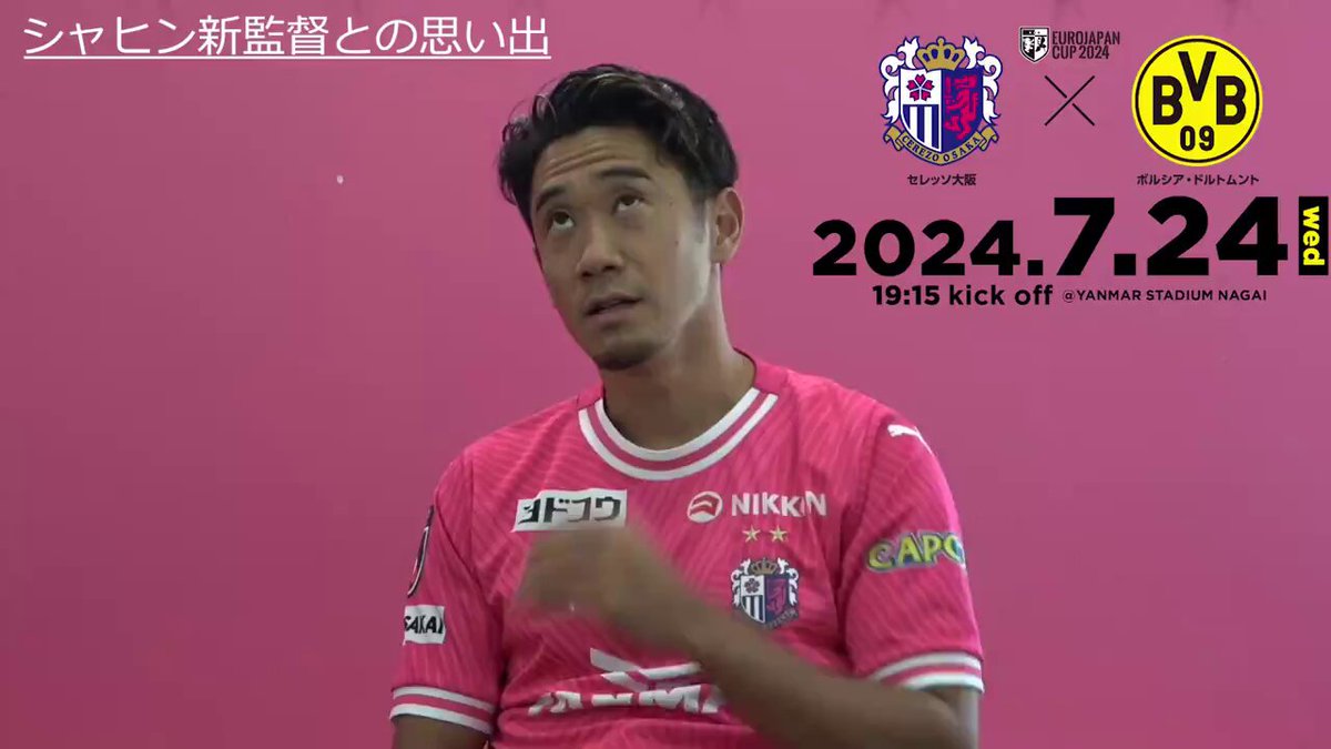 ボルシア・ドルトムント　香川真司 香川真司「サクセスストーリー」 ドルトムントが映像公開「不屈