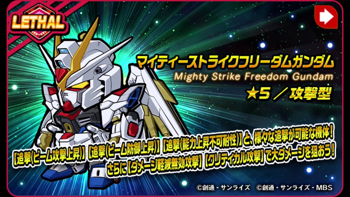 ガンダムウォー　ストライクフリーダム Gundam SEED Destiny】METAL ROBOT SPIRITS Strike Freedom