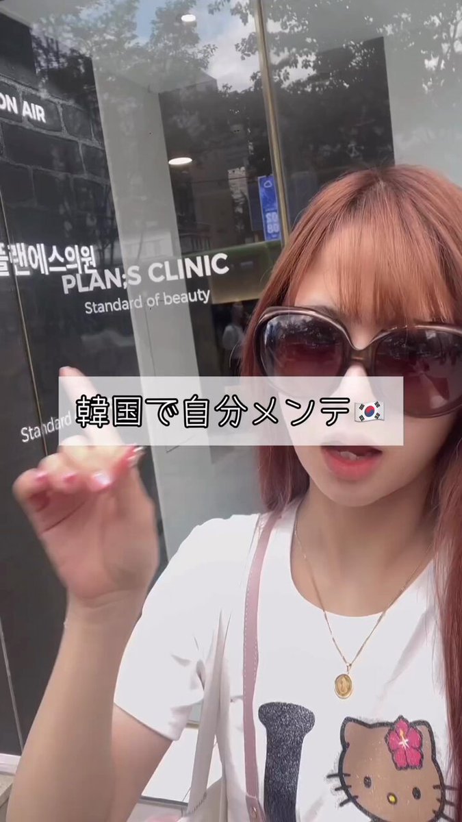 公式】プランエスクリニック（PLAN;SCLINIC／江南） on X