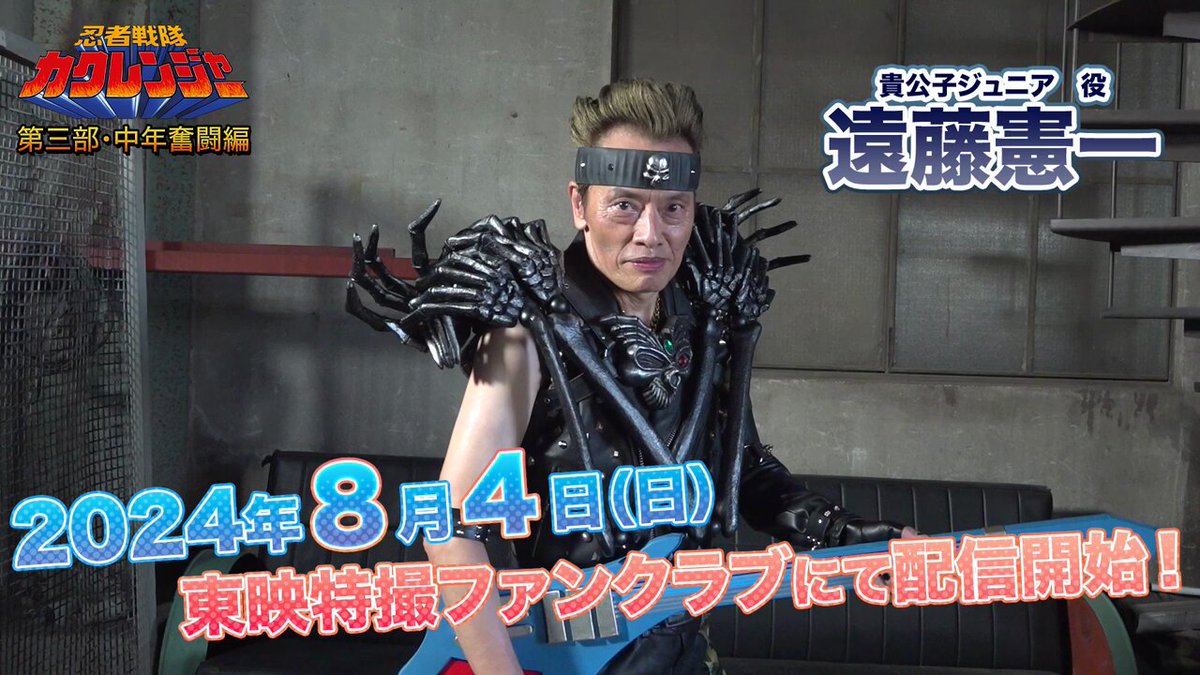 東映特撮ファンクラブB2ポスター 忍者戦隊カクレンジャー 第三部・中年奮闘編 忍者戦隊カクレンジャー第三部・中年奮闘編』 五代高之、矢尾