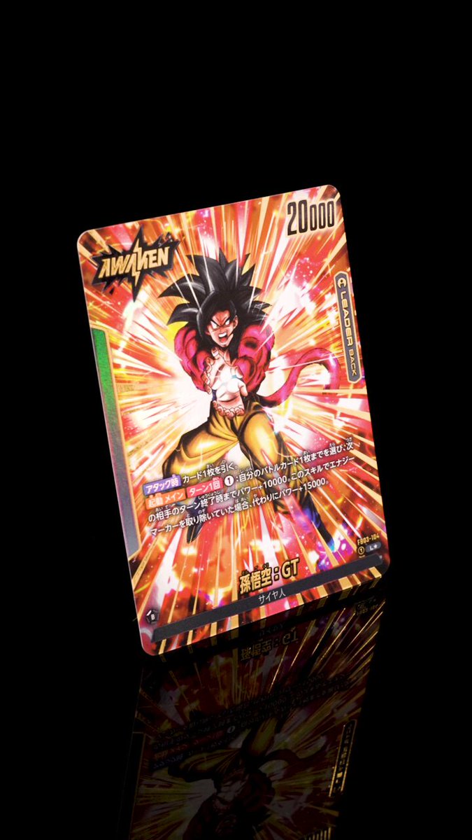 公式】ドラゴンボールスーパーカードゲーム フュージョン 公式】ドラゴンボールスーパーカードゲーム フュージョン