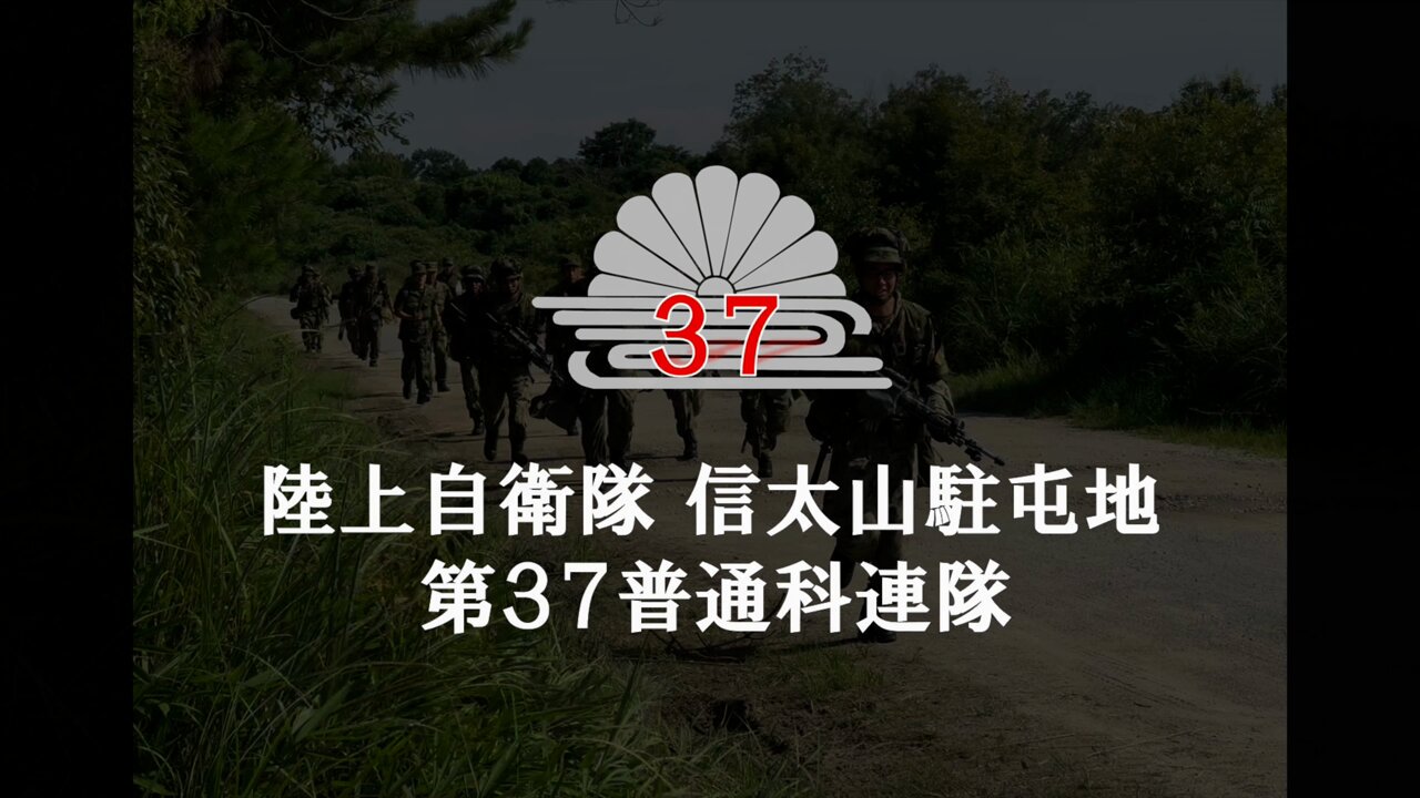 陸上自衛隊 信太山駐屯地 on X: 
