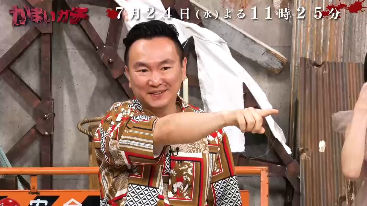 かまいガチ【テレビ朝日公式】🌟 on X