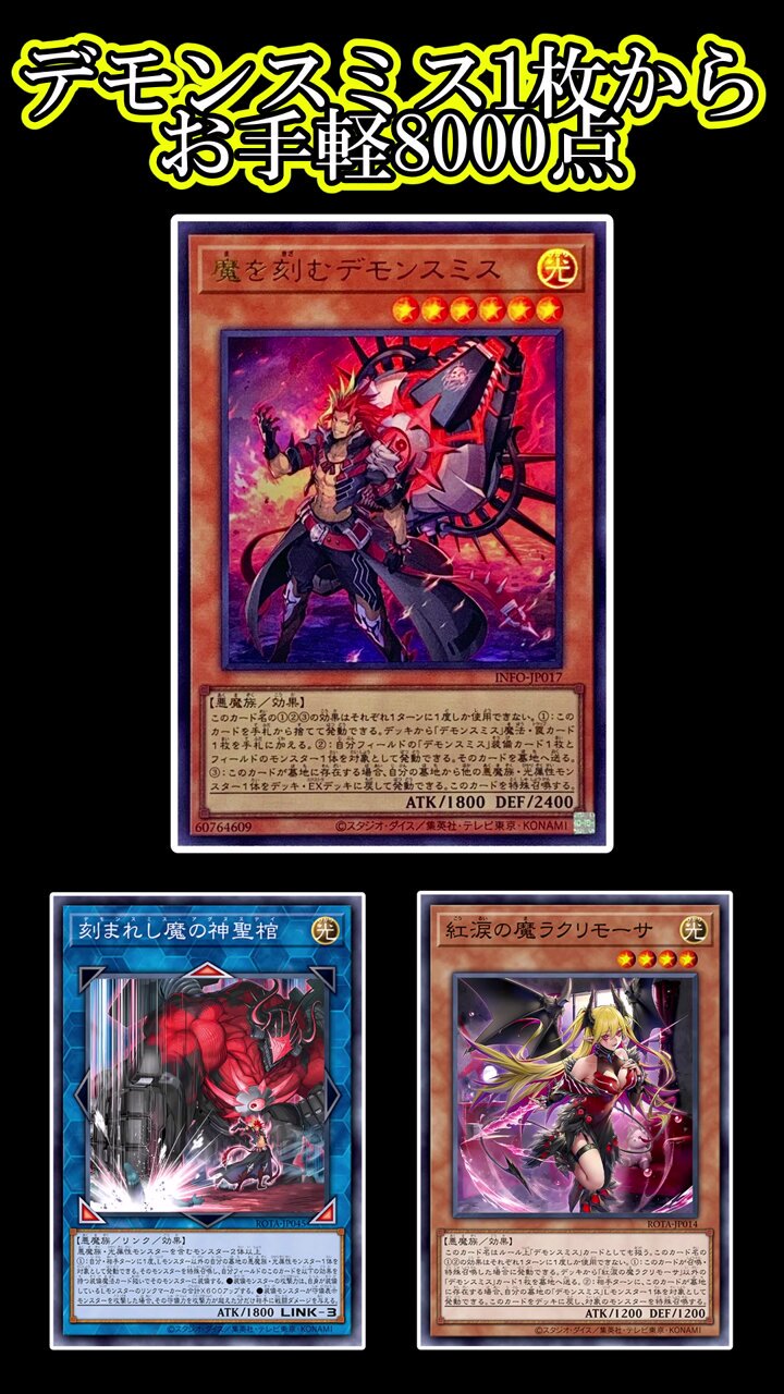 遊戯王　デモンスミス　エクストラ3種類　25th 遊戯王 デモンスミス エクストラ3種類 25th - メルカリ