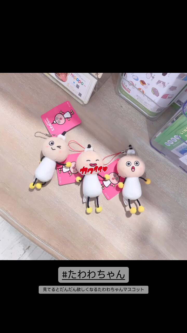 京都タワー　たわわちゃん　ぬいぐるみ　45cm 京都タワー たわわちゃん ぬいぐるみ 45cm - メルカリ