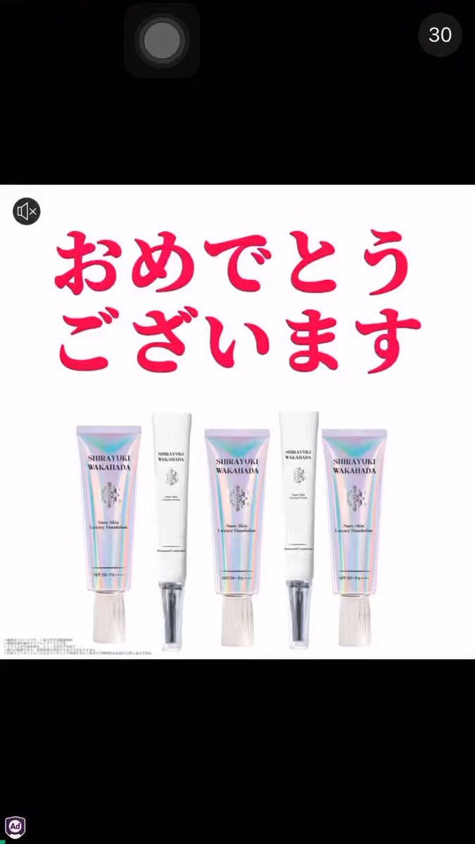 白雪若肌　クリームと美白リキッドファンデーションセット　✴︎更に値下げ✴︎ 新品未開封] 白雪若肌 薬用クリーム 美白リキッド