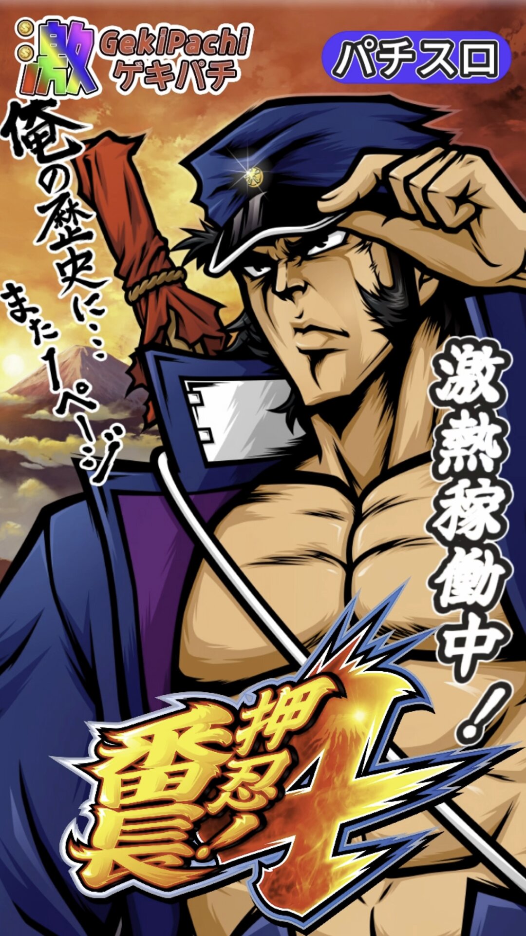 10月発売】【正規予約】押忍！番長 ミュージックプッシュボタン