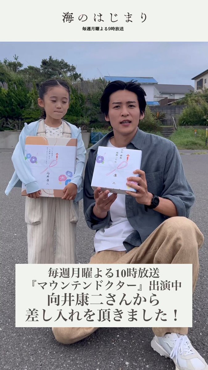 Snow Man - ドラマ 海のはじまりセット Watch 海のはじまり | Prime Video