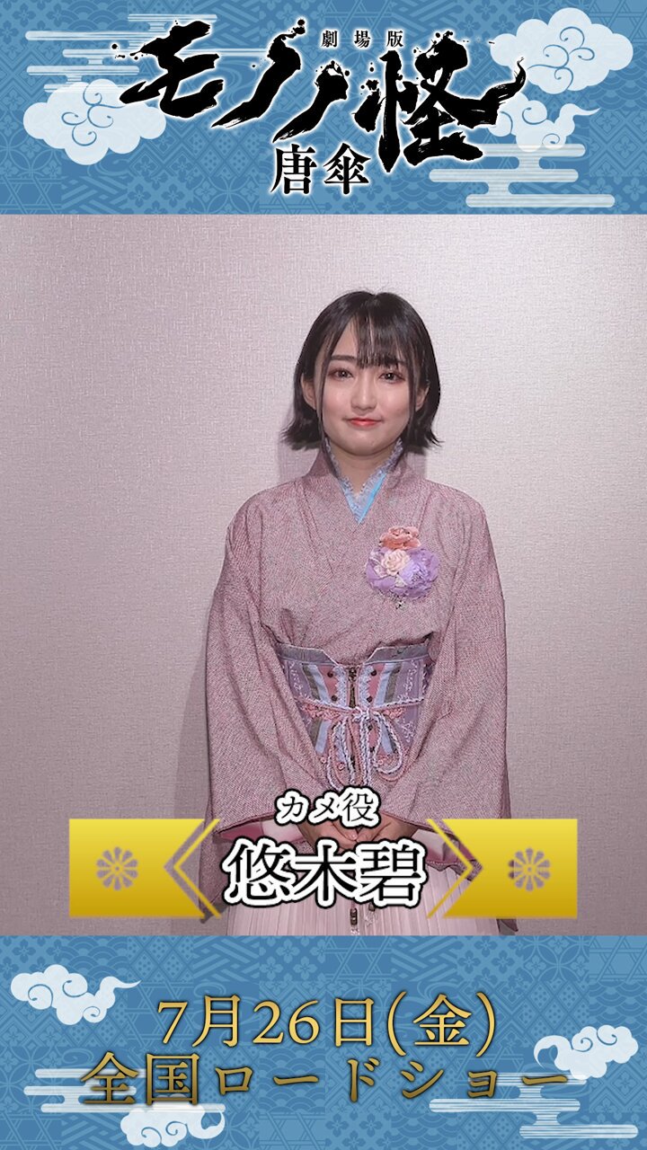もののけ京都　来場者特典　英語版　セミコンプ TVアニメ『もののがたり』2023年1月8日(日)21時より、放送直前