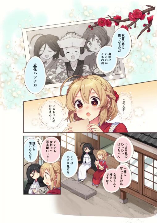 一ノ瀬けい🍙次マンノミネート！ on X: 