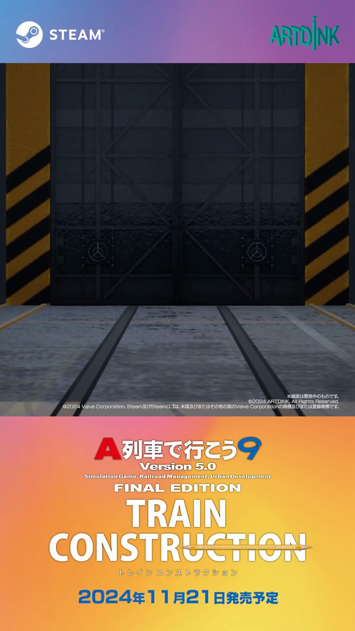 アートディンク A列車で行こう9 Version4．0 コンプリートパック 推奨 Amazon | A列車で行こう9 Version4.0 コンプリートパック「推奨