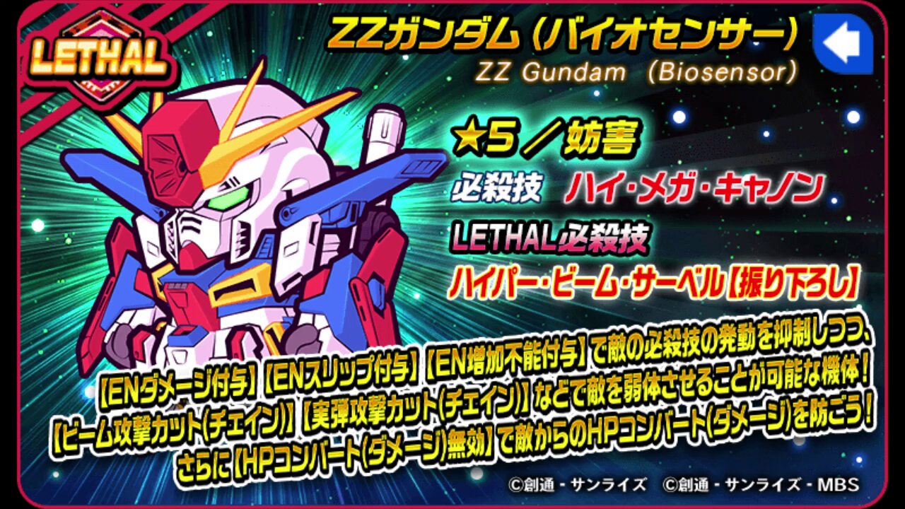 LINE: ガンダム ウォーズ on X: LINE: ガンダム ウォーズ on X: