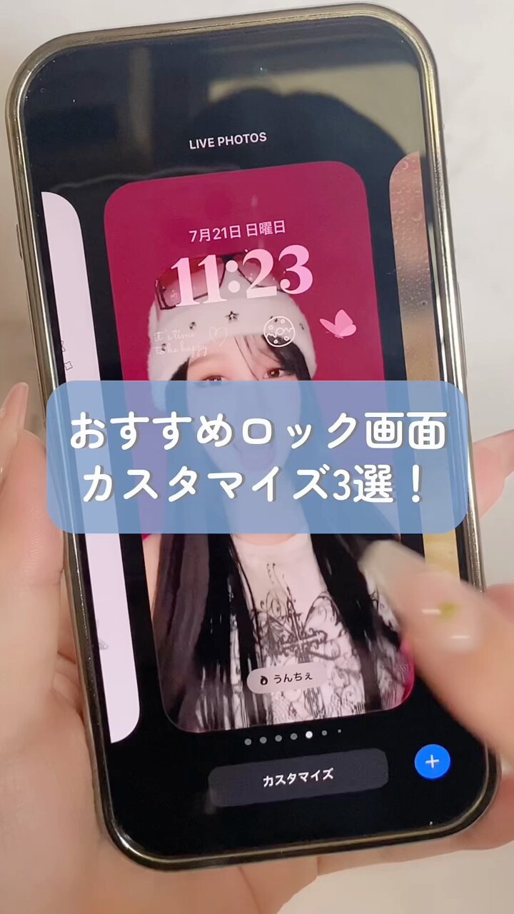 コメントお客！ iOS18新機能！ホーム画面のカスタマイズ方法・ウィジェット追加