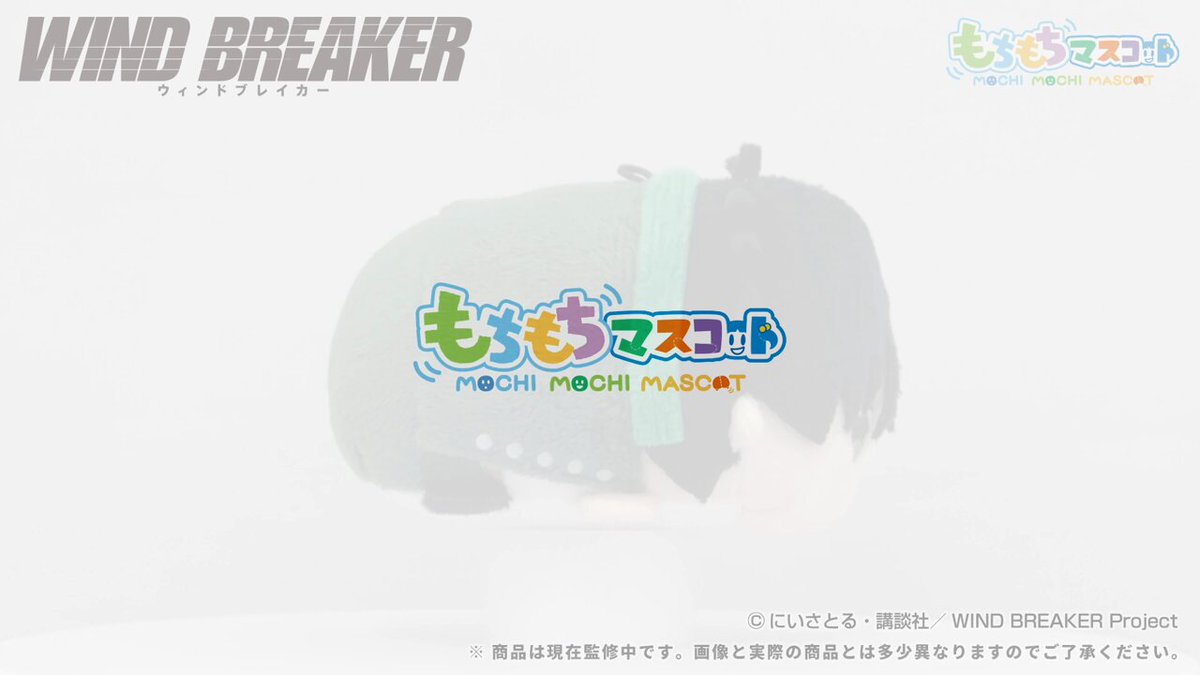 WIND BREAKER(ウィンドブレイカー) グッズ 情報 on X: 