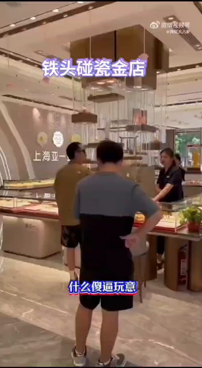小粉红素质？在日本撒尿搞破坏 回国碰瓷被报警