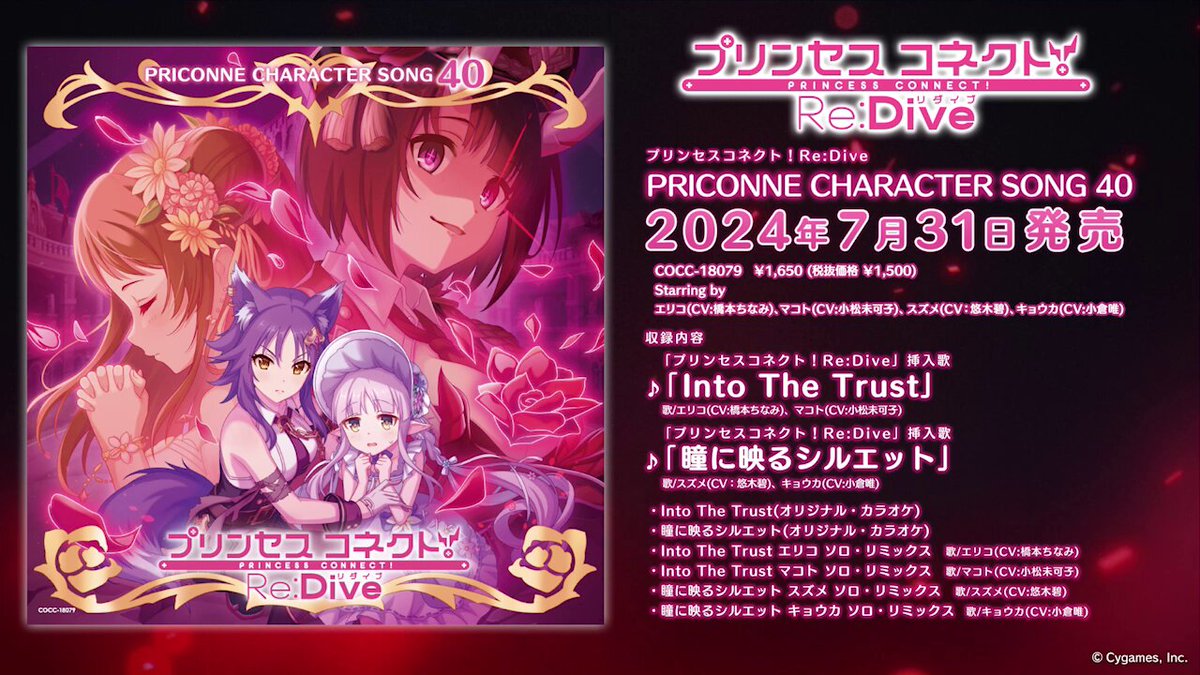 プリンセスコネクトRTキャンペーン限定　サイン　ノベルティ jHiufM3EdzNOD7Bn8kk2.jpg?w=700