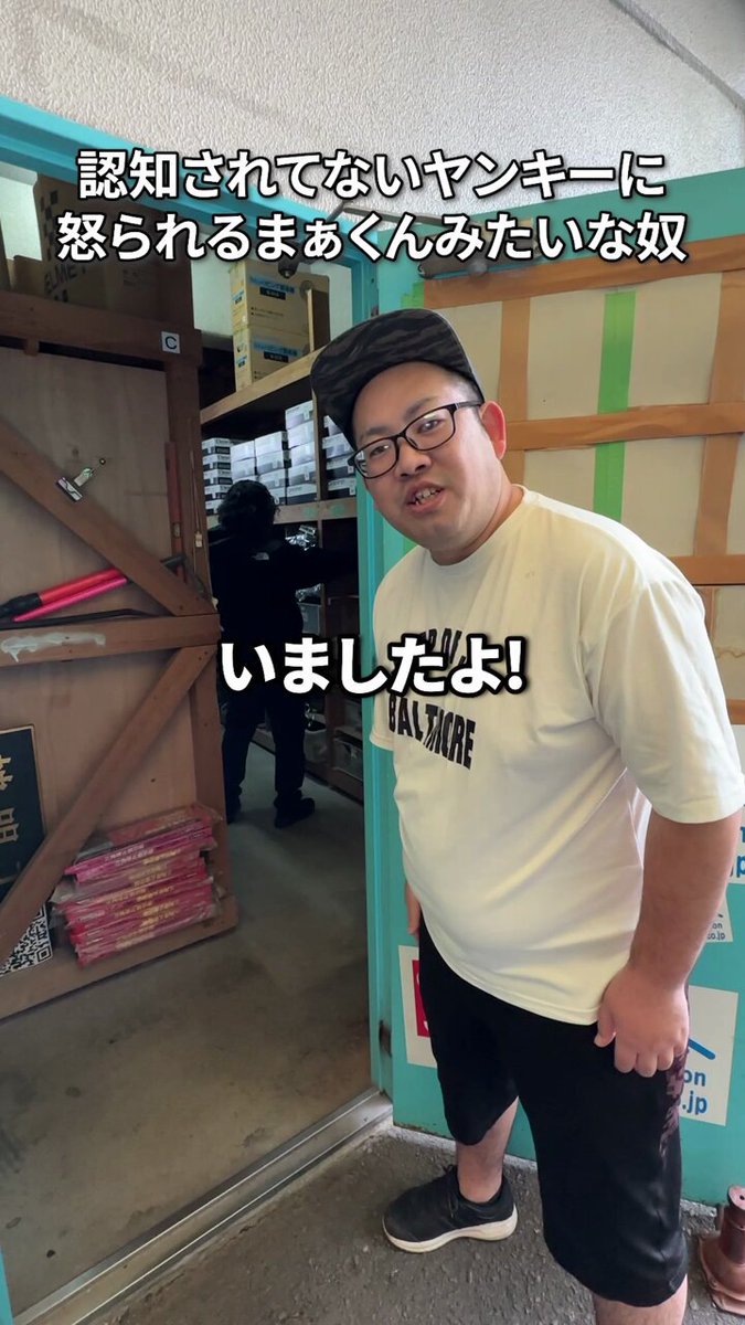 彼きっとやりますよ😏 スニーカー配りのあの「まぁくん」連日の登場