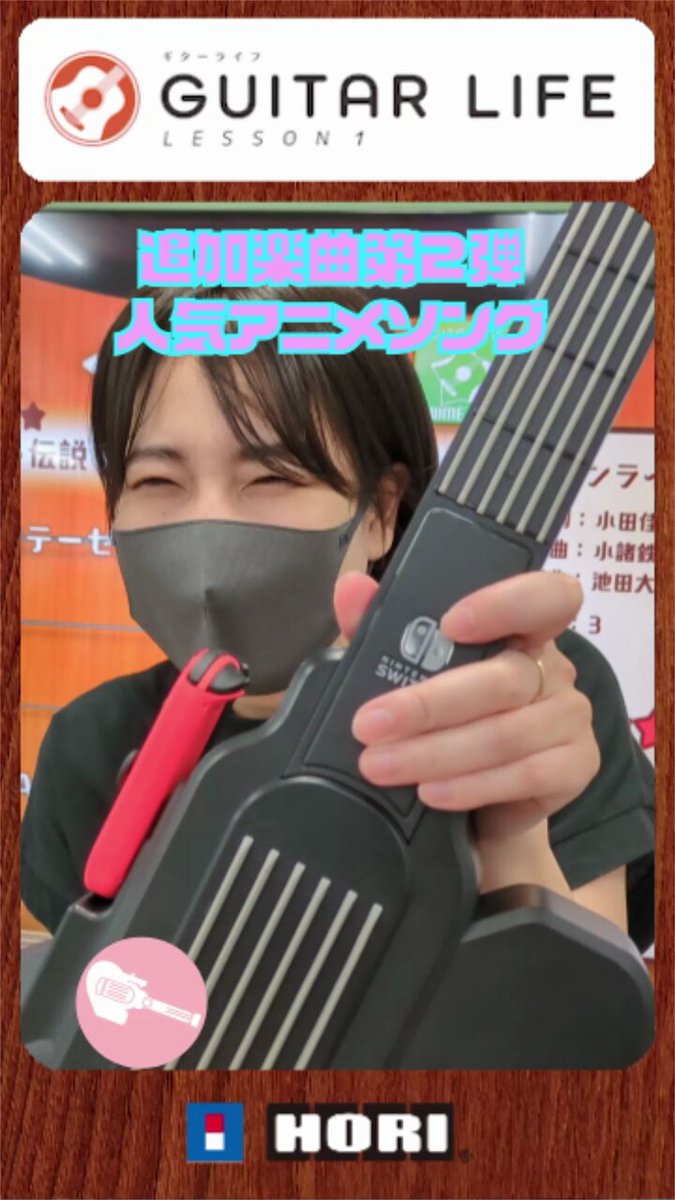 GUITAR LIFE -LESSON1-【公式】 on X: 