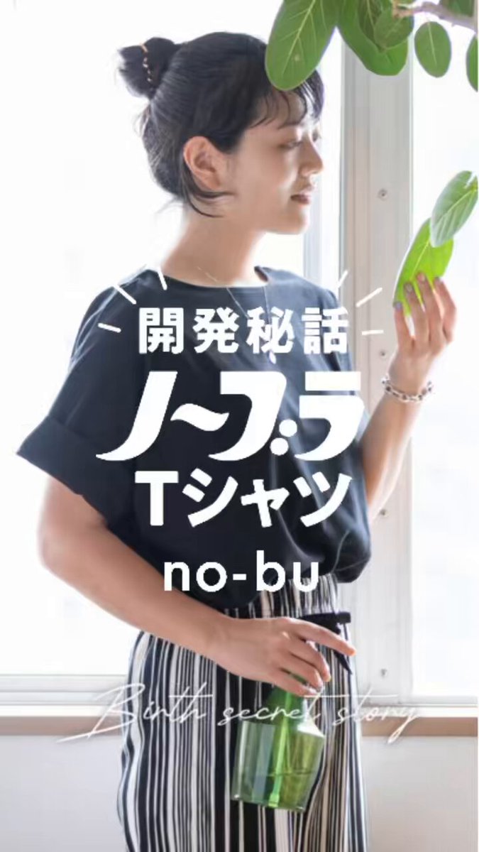 no-bu.wear.tokyo (@no_bu_wear) / X