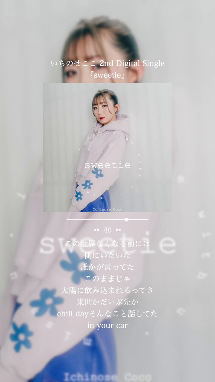 いちのせここ / Ichinose Coco (@ichinosecoco) / X