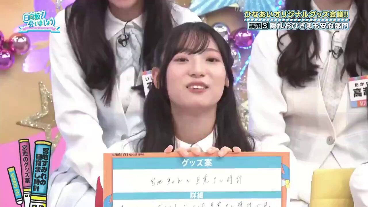 日向坂46 宮地すみれ 2023 直筆サイン入り 公式写真【DK