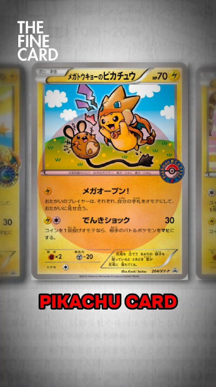 The Fine Card | Pokemon TCG Auction Info on X: 